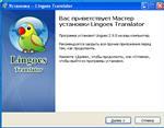   Lingoes Translator 2.9.0 [Multi/Rus] + Portable